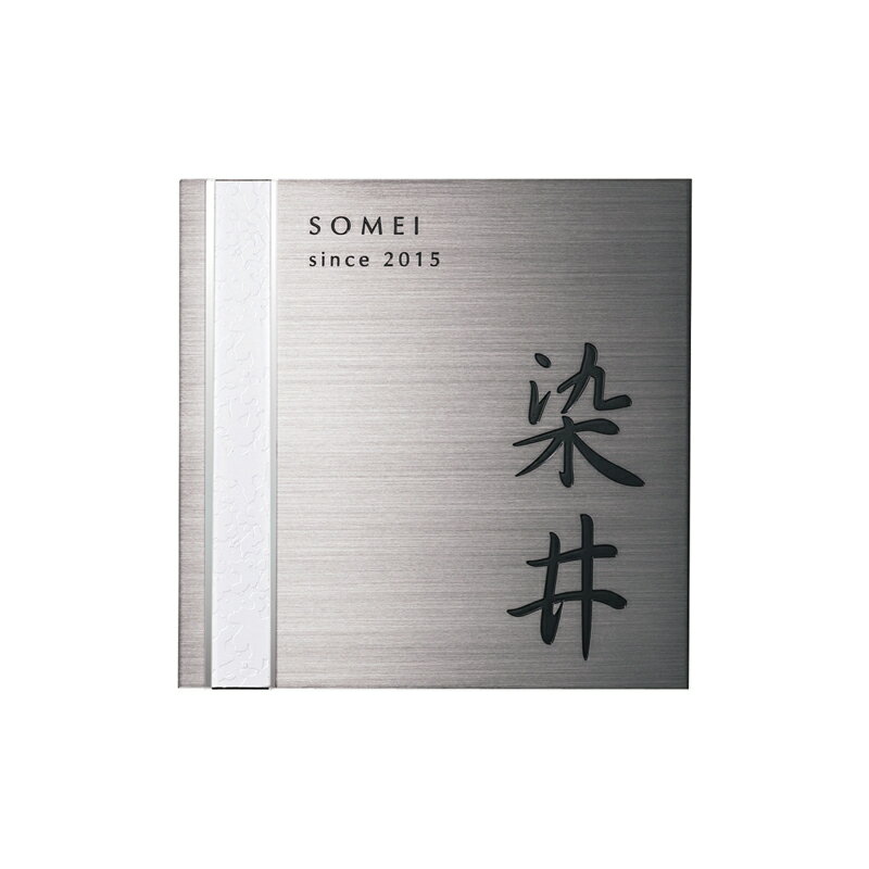 オンリーワンクラブ CONTRAST 金属 表札 コントラスト HMN Layout-2 ホワイト 150角 IP1-27-2WM