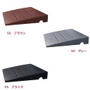 車止め ラバースロープ ゴム製 タイプ55 W500×D350×H55mm MA2-RS055
