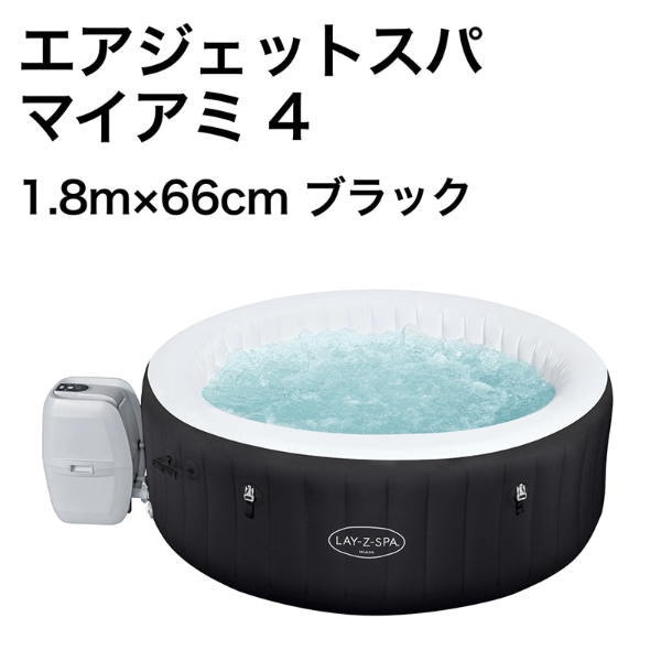 タカショー プール エアジェットスパ マイアミ 4 1.8m×66cm ブラック /B 60002 314...