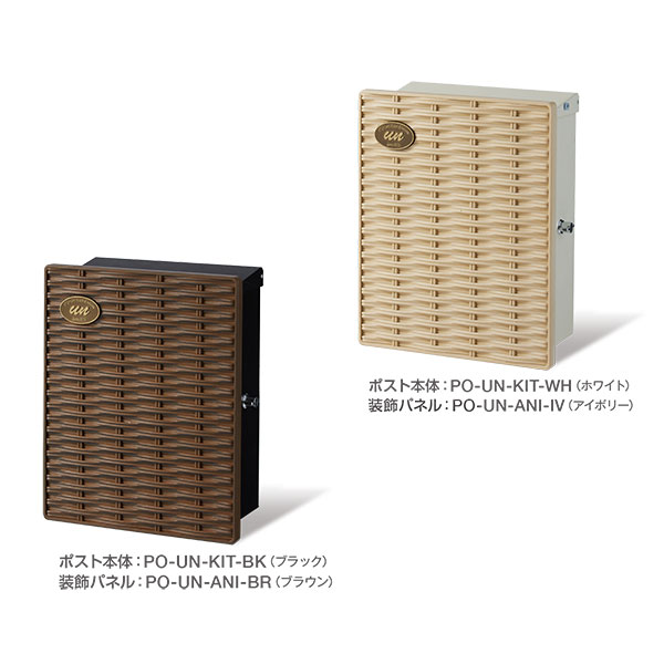 トーシン ポスト アン アニー 本体・パネルセット