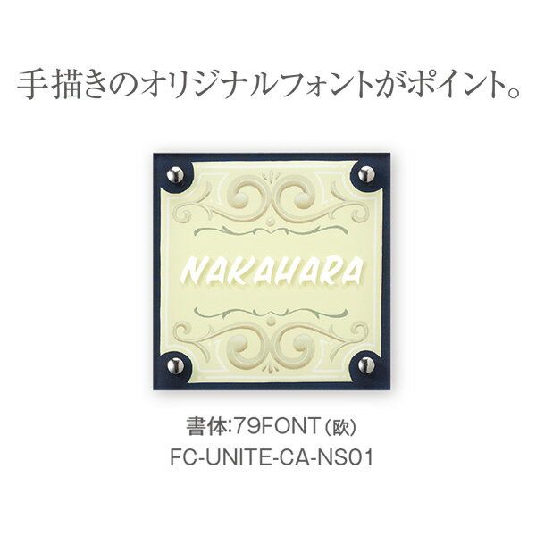 トーシン 表札 UNITE キャンバス Modern Twist Signs FC-UNITE-CA-NS01 W150×H150×D5mm