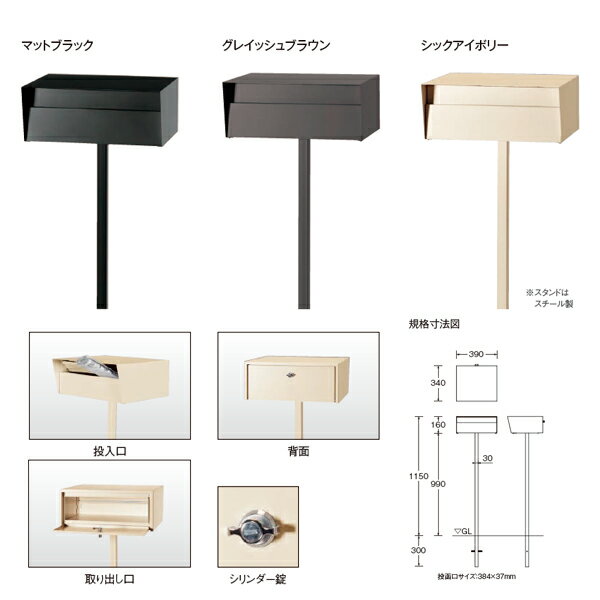 ポスト・郵便受け