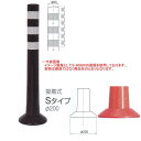 ニッタ化工品 ガードコーン Sタイプ 接着式 Φ200 S-400BR ダークブラウン