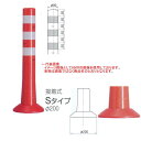 ニッタ化工品 ガードコーン Sタイプ 接着式 Φ200 S-400R 橙