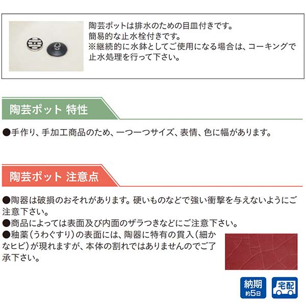 ユニソン ウォーターポット 陶芸ポット すすき野 径485×高さ190mm