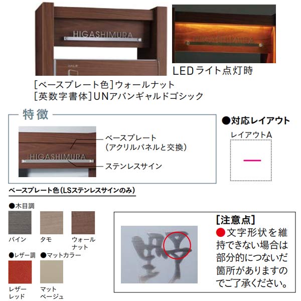 イーヅカのユニソン コルディアラックLS専用オプション コルディアラックLSステンレスサイン｜アングル2
