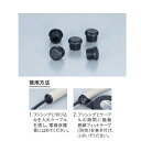 ユニソン 12V照明 ブッシング 20個入り