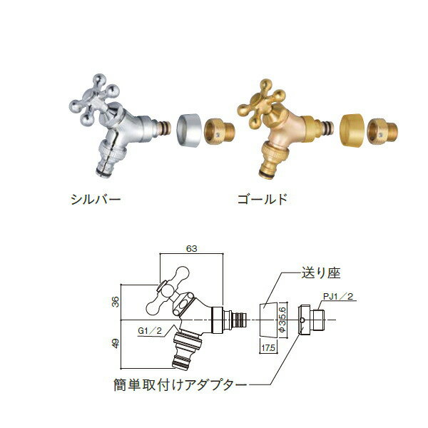 ユニソン イージーフォーセット ホース用アダプターセット シルバー／ゴールド