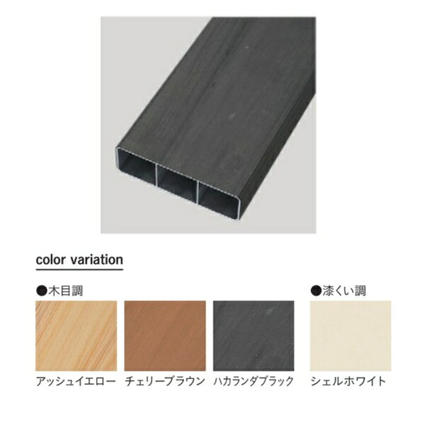 オリジナルプランでファサードを描く。 ポールとして門柱ユニットと組み合わせたり、門柱とスクリーンの部材として活用するなど、使い方がさらに広がります。 天然木のようなリアルな意匠を表現するために、色むらによる木目や凹凸による節目をつけています。 1セット(6本) 材質：アクリル系樹脂被膜アルミ形材 サイズ：長さ2,000×奥行30×幅100mm 重量：2.4kg/本 セット品には端部キャップは付属していません。●お支払い方法で代引きはできません。 ●お時間指定はできません。サイズも大きく重量もありますので一般の宅配便ではないので夜間配送や日曜日、祝日配送はできません。 ●返品、交換はできません。 ●沖縄県、離島、北海道への配送は送料別途お見積もりになります。 ●数量が多い場合は納期、送料、配送可否要相談になります。 ●写真はイメージです。