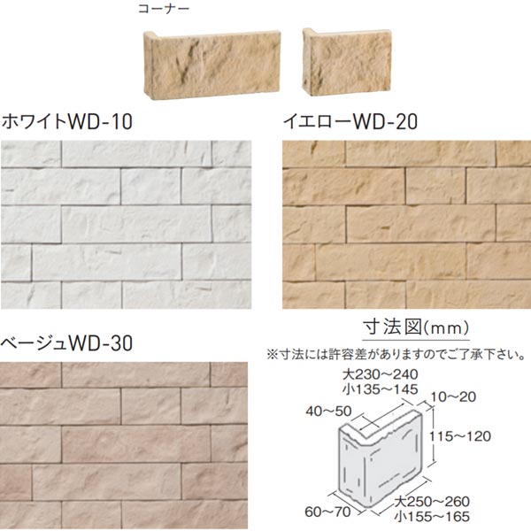 ユニソン レジェンドストーン ライムクラフト コーナー ホワイト／ベージュ