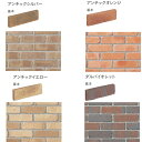 ユニソン ソイルレンガスリム レンガ 基本 アンチックシルバー/アンチックオレンジ/アンチックイエロー/ダルバイオレット