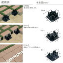 送料無料 ユニソン スーパーグリーンロックキーパー 乗用車・大型車駐車場用 緑化スペース保持材 クロス／ティー／フリー 100個入