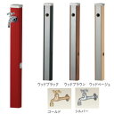 ユニソン ウォータースタンド スプレスタンド70 蛇口1個セット 木目調 ウッドブラック/ウッドブラウン/ウッドベージュ SPRE70-1-W