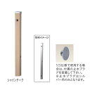 ユニソン スプレスタンド60 左右仕様 シャインチーク