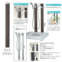 ユニソン スプレスタンド60 混合栓セット マットブラウン