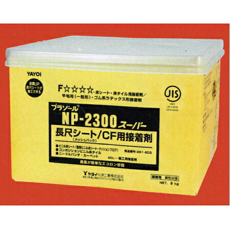 �����C���w CF�p�ڒ��� �v���]�[�� NP2300 �G�R���� �N�V�ڃS�e�t�� 9kg 281-803