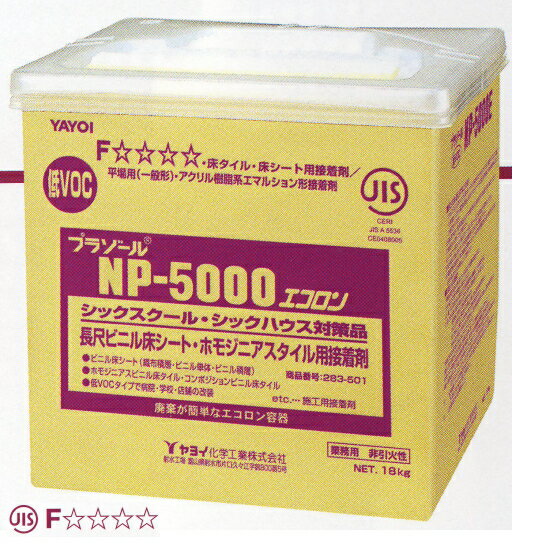 楽天市場】プラゾールnp-5000エコロンの通販