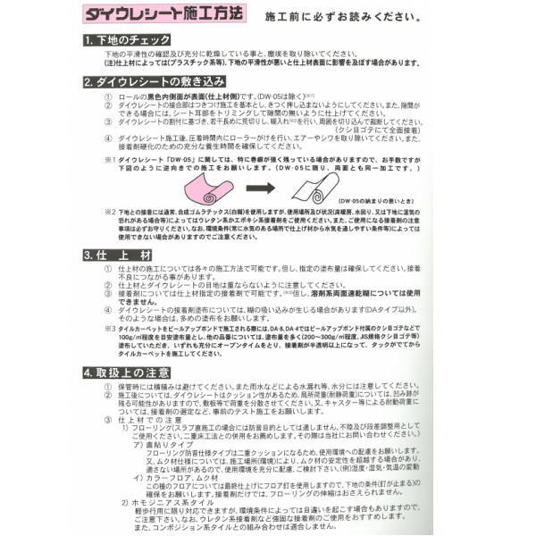 �������� �������쥷���� ������Ĵ���� DS-4 ��4mm�� 950mm��20m��