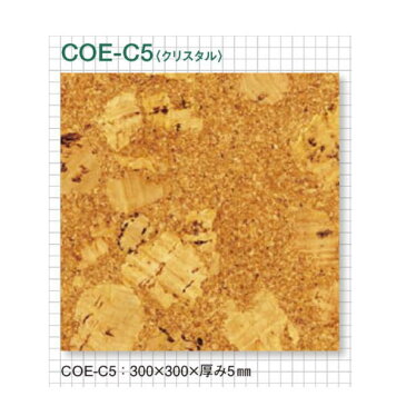 東亜コルク トッパーコルク 天然オイル仕上 コルクタイル COE-C5 クリスタル 300×300×厚5mm 1枚