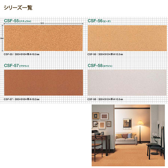 �찡���륯 �ȥåѡ����륯 ���ԡ��ɻܹ� ���륯�ե������ ���쥿��ž� CSF-55 �ʥ����� 300��910�߸�10.5mm 1��