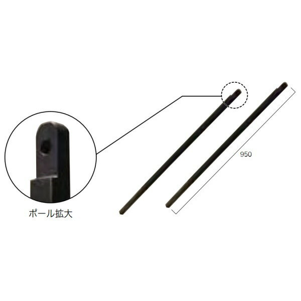 ジャービス商事 ポール75（2本入） 34142-1