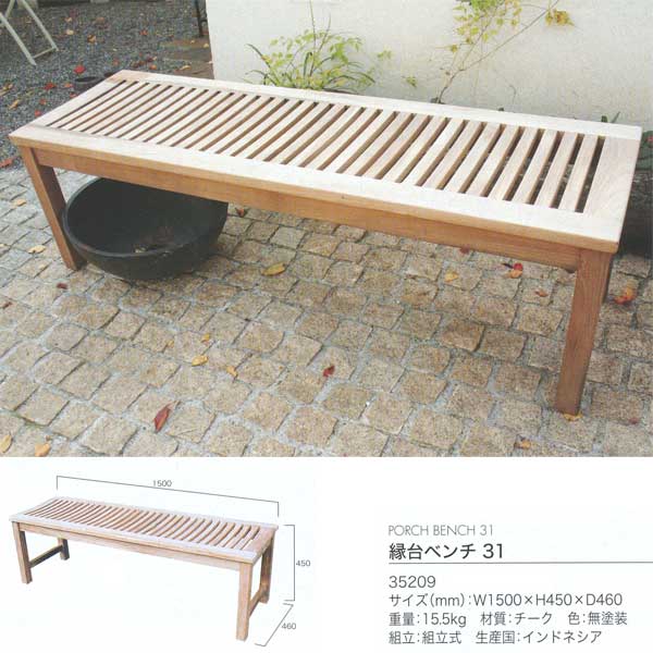 㡼ӥ PORCH BENCH 31 ٥31  ̵ 35209 1