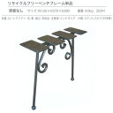 ジャービス商事 リサイクルフリーベンチフレーム単品 背板なし ロートアイアン 35341 1個