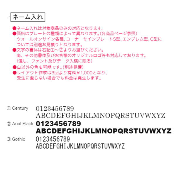 ジャービス商事 サインプレート B型 35352