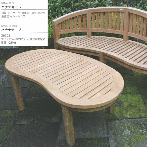 㡼ӥ BANANA TABLE Хʥʥơ֥  ̵ 36702 1