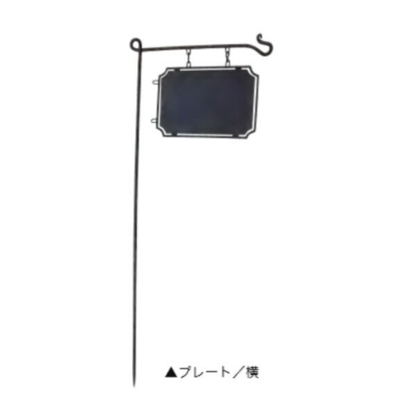 Rakuten - ジャービス商事 サインプレート スティック型 38629