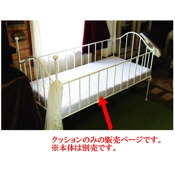 ジャービス商事 アイアンサークルベンチW用 クッション 70099