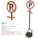 ジャービス商事 駐車ポール WOOD HOUSE PARTS 木製物置・ハウス専用部材 鉄 カラー塗装 35364 1本