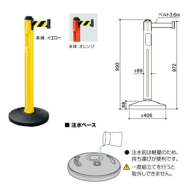 取寄品 サンポール 屋外型ベルトリール Br 500y イエロー F H993mm ふるさと納税 Oweauction Com