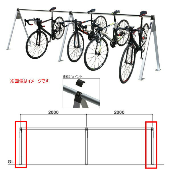 サンポール サイクルラック 端部支柱 左右用 CYR-800-C
