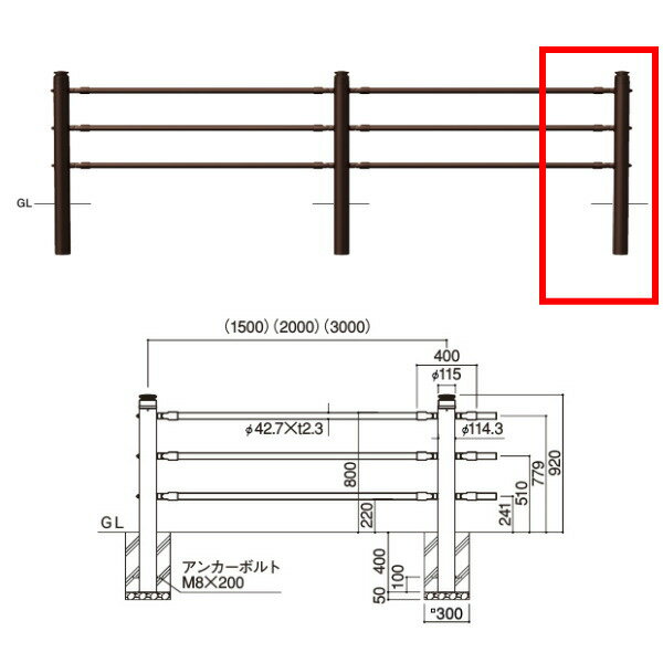 サンポール 横断防止柵 3段ビームタイプ 端部支柱右用（ジョイント付）SP-F370U-CR3 H920mm ブラウン