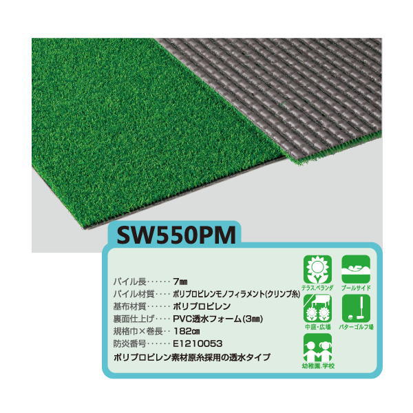 ��˥��� �͹��� ���꡼�󥢥� SW550PM ��182cm 10cmĹ