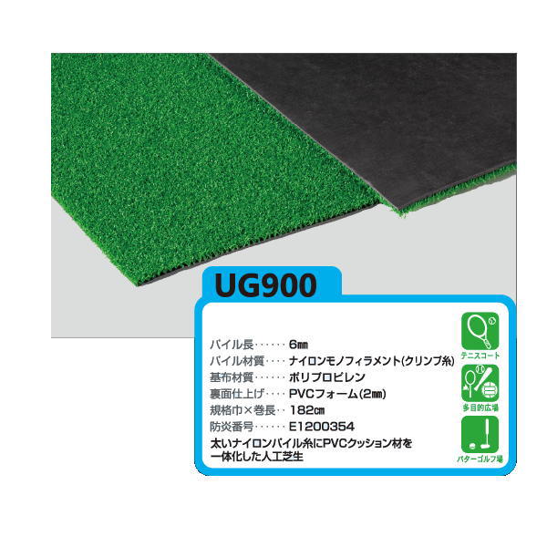 ��˥��� �͹��� ���꡼�󥢥� UG900 182cm�� 10cmĹ