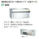 ハッピー金属 ステンレスポスト ファミールシリーズ 600 ヘアーライン仕上げ 前入れ後取出し型 W390×D245×H190mm