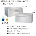 ハッピー金属 ステンレスポスト ファミールシリーズ 610-C ヘアーライン仕上げ ディンプル錠 前入れ後取出し型 W390×D300×H190mm