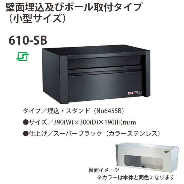 �ϥåԡ���° ���ƥ�쥹�ݥ��� �ե��ߡ��륷�꡼�� 610-SB �����ѡ��֥�å� ��������Ф��� W390��D300��H190mm