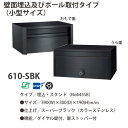 ハッピー金属 ステンレスポスト ファミールシリーズ 610-SBK スーパーブラック ダイヤル錠 前入れ後取出し型 W390×D300×H190mm