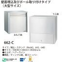 ハッピー金属 ステンレスポスト ファミールシリーズ 662-C ヘアーライン仕上げ ディンプル錠 前入れ後取出し型 W390×D300×H390mm