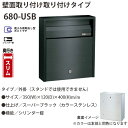 ハッピー金属 ステンレスポスト ファミールシリーズ 680-USB スリム スーパーブラック シリンダー錠 前入れ前取出し型 W350×D120×H400mm