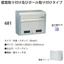 ハッピー金属 ステンレスポスト ファミールシリーズ 681 ヘアーライン仕上げ 前入れ前取出し型 W360×D200×H300mm