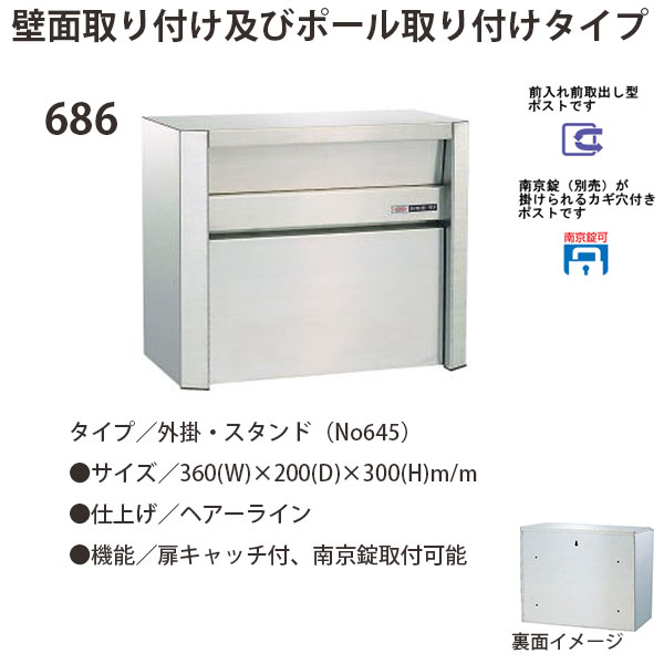 �ϥåԡ���° ���ƥ�쥹�ݥ��� �ե��ߡ��륷�꡼�� 686 �إ����饤��ž夲 ����������Ф��� W360��D200��H300mm