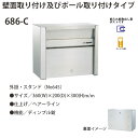 ハッピー金属 ステンレスポスト ファミールシリーズ 686-C ヘアーライン仕上げ ディンプル錠 前入れ前取出し型 W360×D200×H300mm