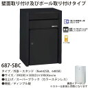 ハッピー金属 ステンレスポスト ファミールシリーズ 687-SBC スーパーブラック ディンプル錠 前入れ前取出し型 W390×D300×H590mm