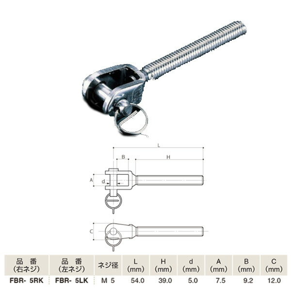 ふじわら アイオウル フォークボルト（リングタイプ） Kタイプ 右ネジ／左ネジ SUS316 FBR-5K