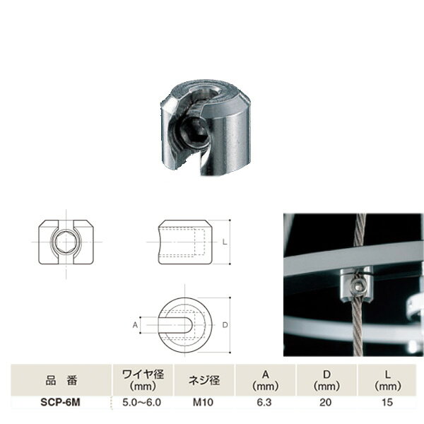 ●7×7・7×19のワイヤに使用してください。 ●ワイヤを1本だけとめるものです。