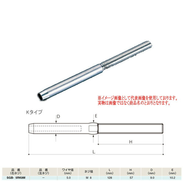 乐天商城 - ふじわら アイオウル スウェージボルト Kタイプ 右ネジ SUS316 SGB-5RK8M